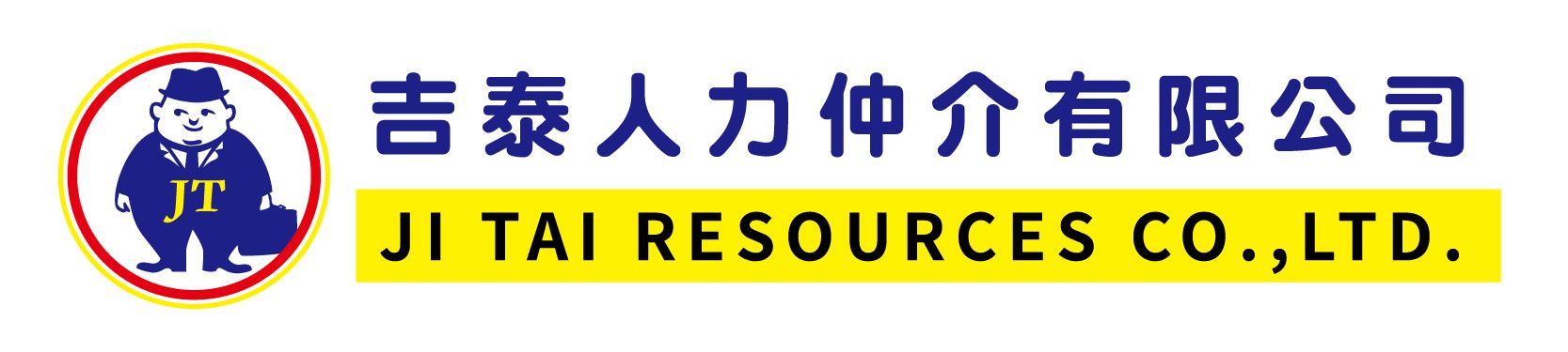 吉泰人力仲介有限公司