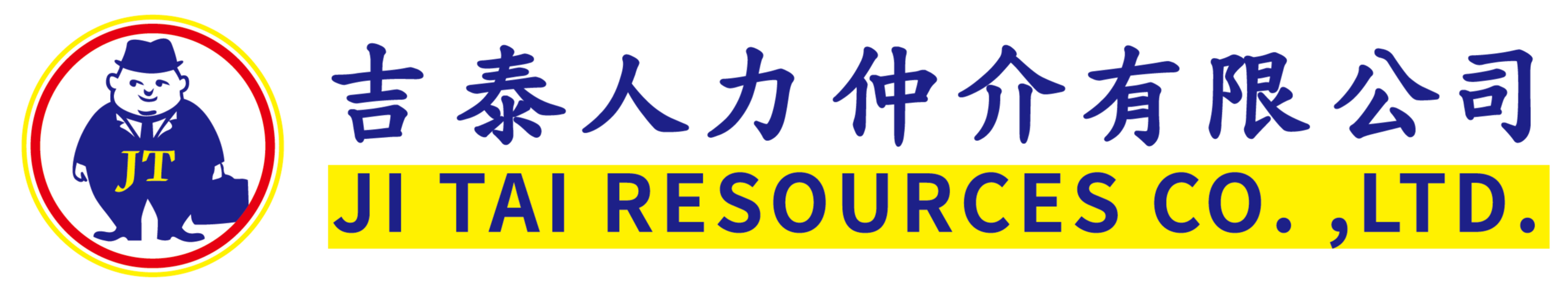 吉泰人力仲介有限公司